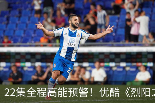 22集全程高能预警！优酷《烈阳之上》群星互飙演技，揭秘90年代城寨暗流涌动